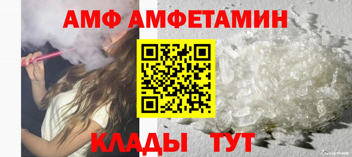 Амфетамин 97% Калуга
