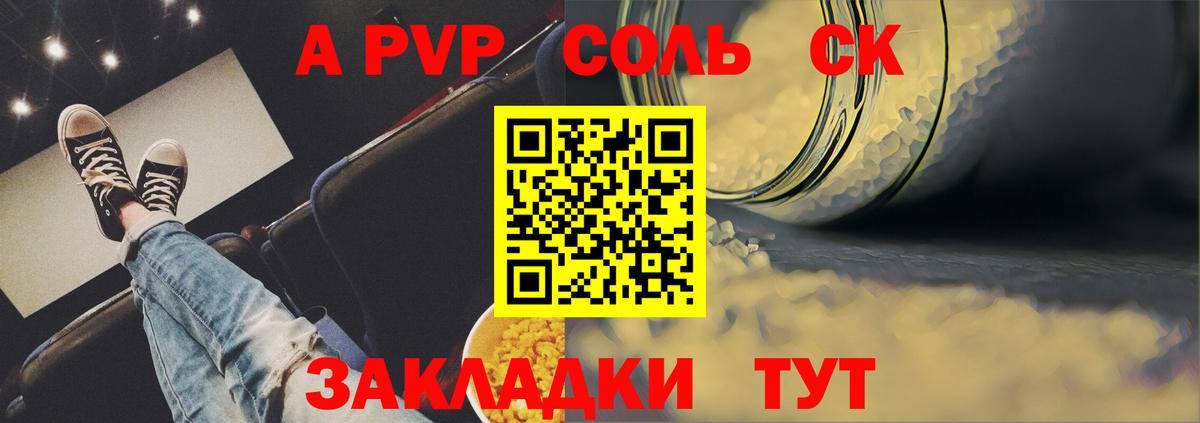 А ПВП VHQ Калуга