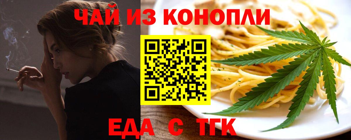 Еда ТГК марихуана Калуга