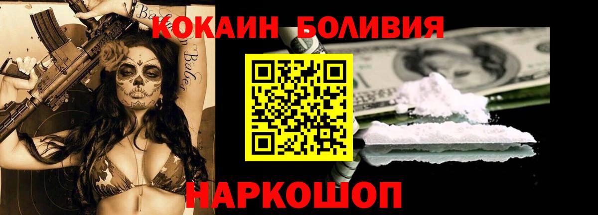 COCAIN 97%  COCAIN Перу  Калуга  Вход с VPN 