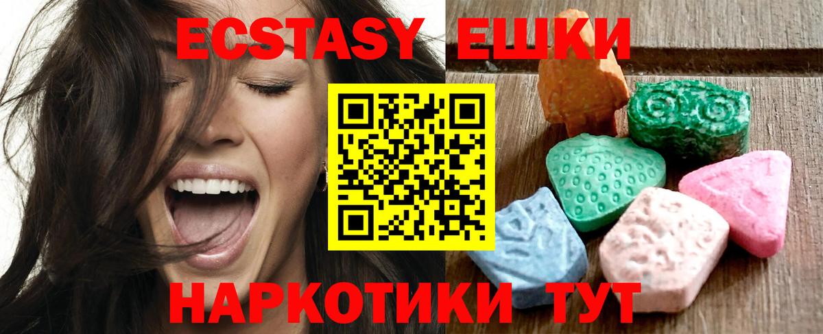 Ecstasy mix  ЭКСТАЗИ  Вход с VPN  Калуга  Ecstasy 300 mg 