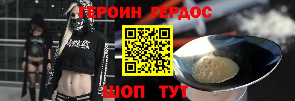Калуга  Героин Афган  Вход с VPN 