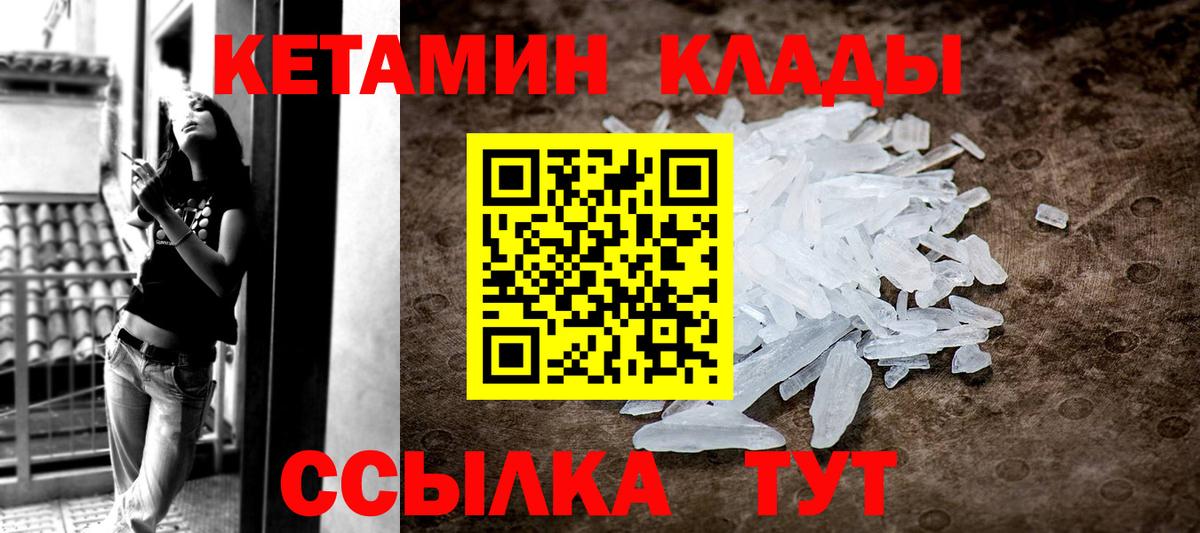 Кетамин ketamine Калуга