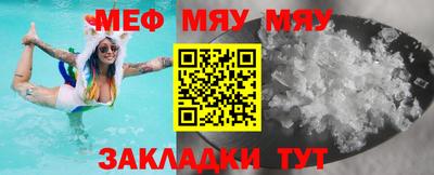 MESCALINE Кумертау