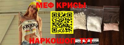 меф Кунгур