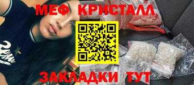 меф Кунгур