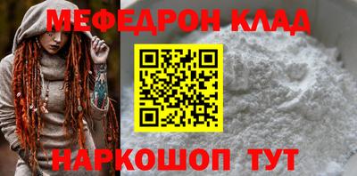 MESCALINE Кумертау