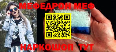 меф Кунгур