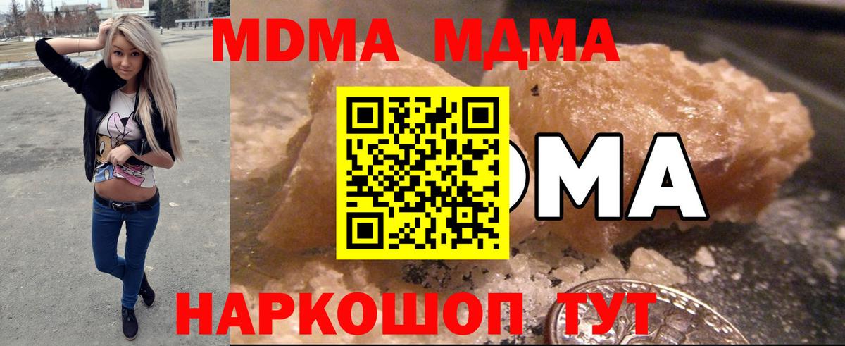 МДМА кристаллы  МДМА молли  Вход с VPN  MDMA  Калуга 