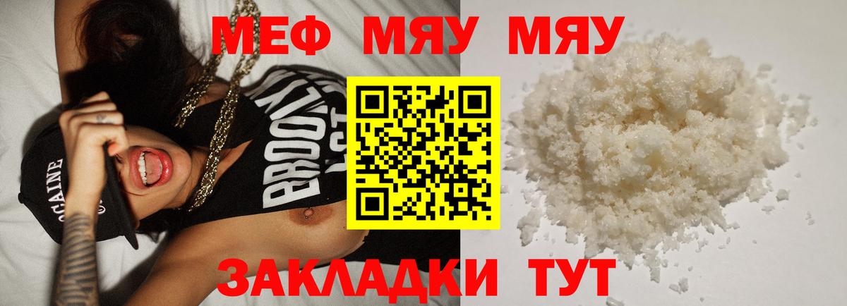 Калуга  Мефедрон  Вход с VPN  Меф кристаллы 