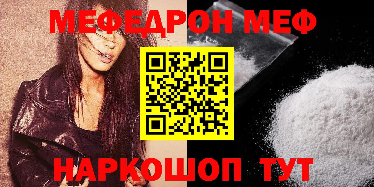 Меф мяу мяу кристаллы Калуга
