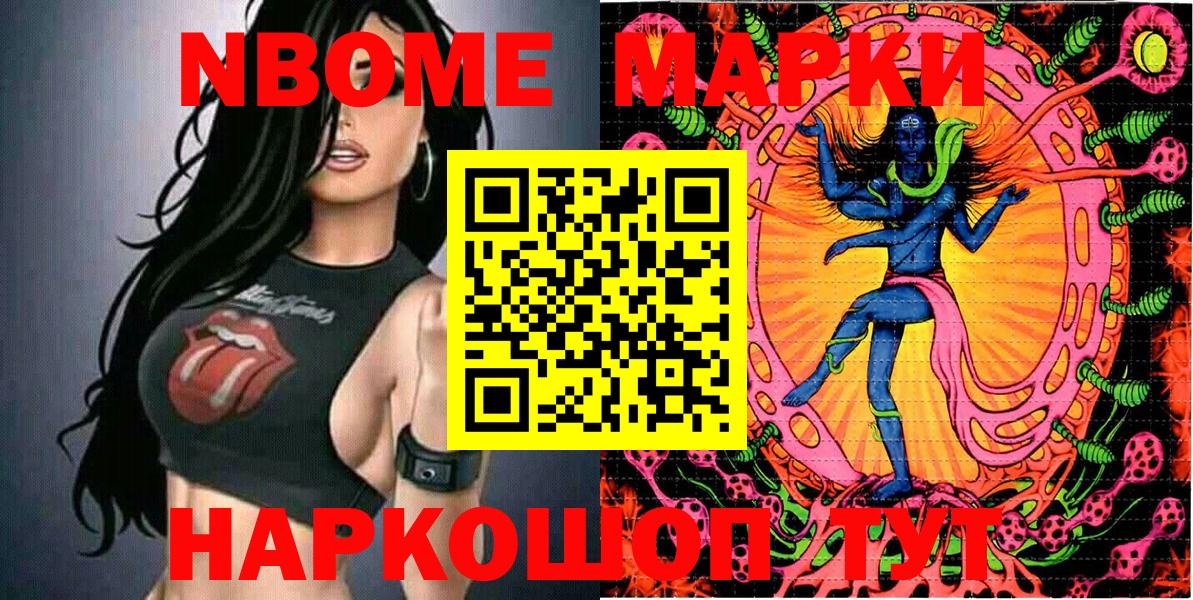 Калуга  Марки NBOMe 1,8мг  Вход с VPN 